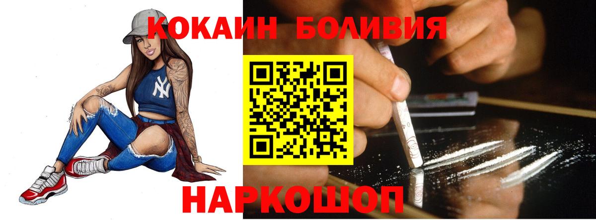 Cocaine VHQ  Вход с VPN  Красноярск  где купить наркоту  Cocaine FishScale 