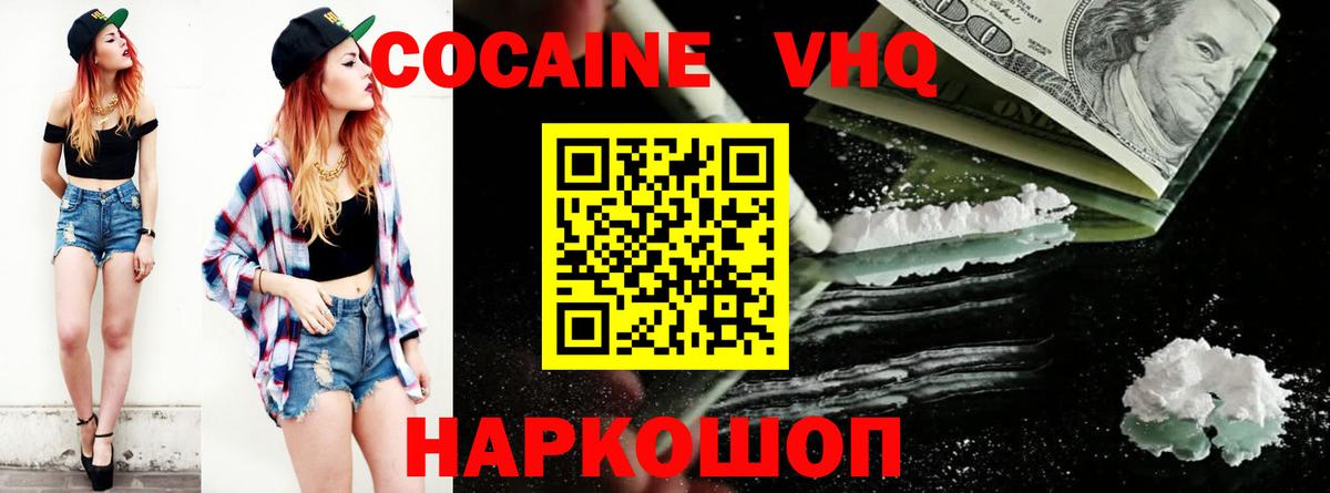 КОКАИН Боливия Красноярск