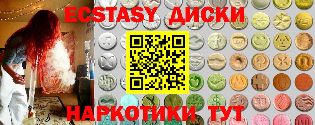 Экстази TESLA Красноярск