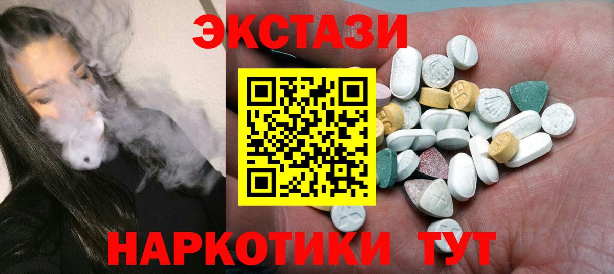 Ecstasy DUBAI  ЭКСТАЗИ Philipp Plein  даркнет как зайти  Экстази  Вход с VPN  Красноярск  блэк спрут маркетплейс 