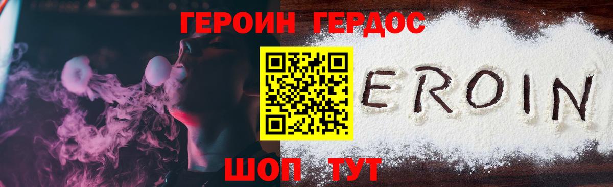 Красноярск  Героин  Вход с VPN  Героин Heroin 