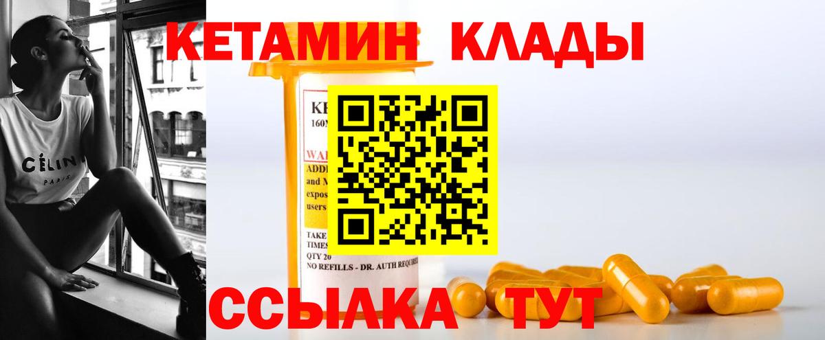 КЕТАМИН ketamine  Вход с VPN  Кетамин VHQ  Красноярск 