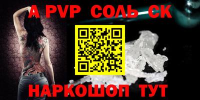 прущие крисы Комсомольск-на-Амуре