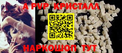прущие крисы Комсомольск-на-Амуре