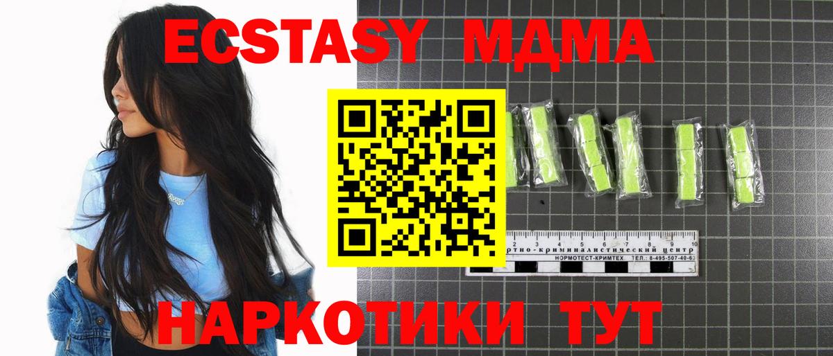 МДМА VHQ Красноярск