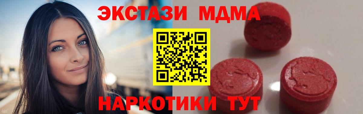 МДМА молли  МДМА молли  Красноярск  МДМА  Вход с VPN 