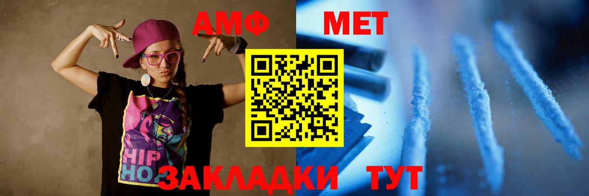 Метамфетамин мет  Метамфетамин мет  Красноярск  Вход с VPN 