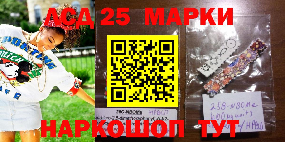 Наркотические марки 1,8мг Красноярск