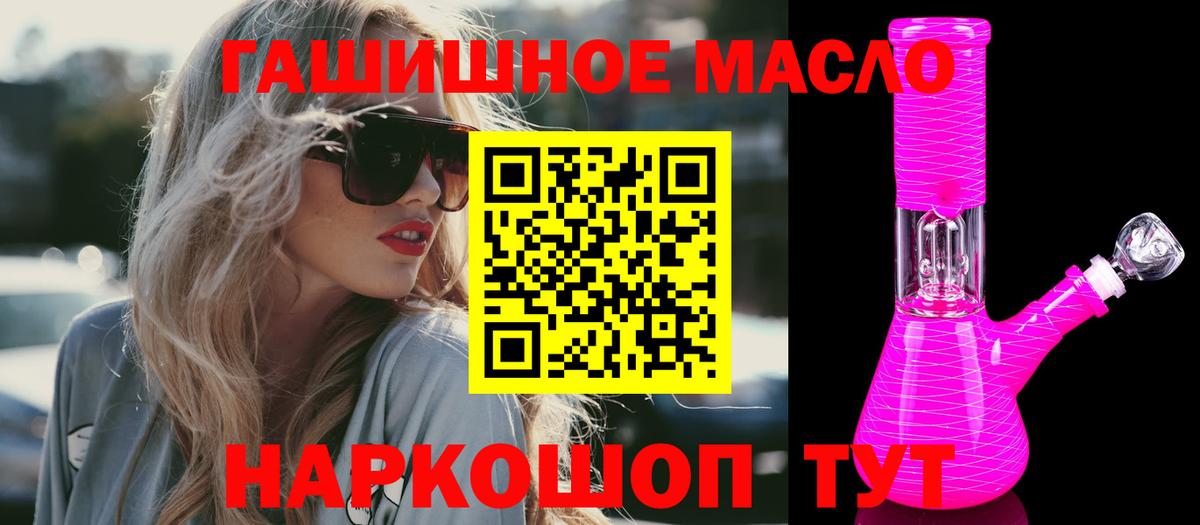 Красноярск  Дистиллят ТГК THC oil  Вход с VPN  ТГК вейп с тгк 